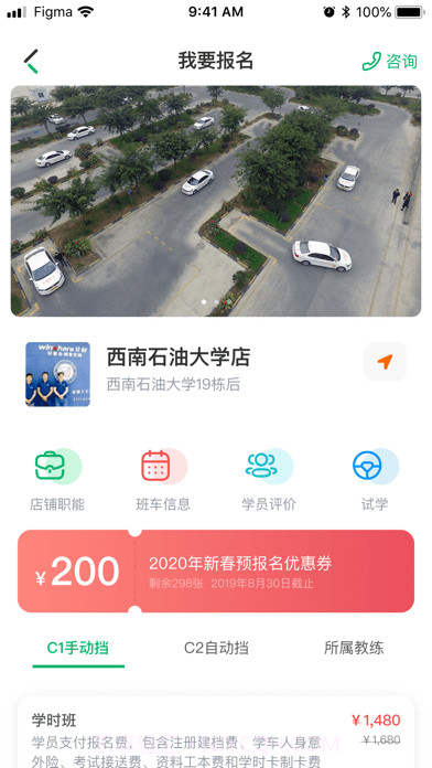 驾了么截图2 驾了么截图2