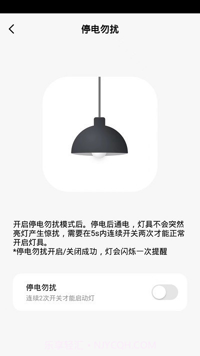 开尔智家截图4 开尔智家截图4