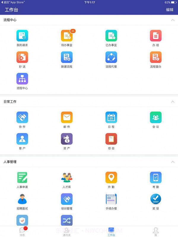 实留数办公截图2 实留数办公截图2