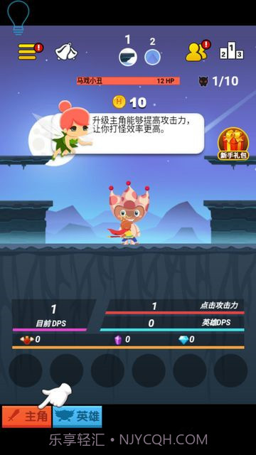 超级打怪兽截图4 超级打怪兽截图4