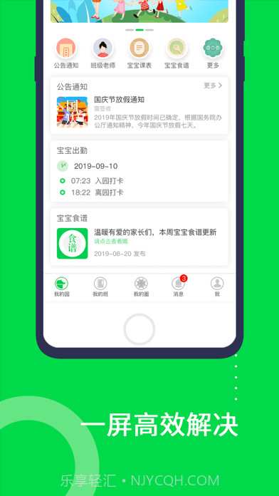 美乐爱截图3 美乐爱截图3