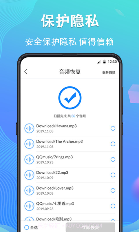 深度手机照片恢复截图3