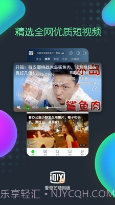 爱奇艺随刻版截图5