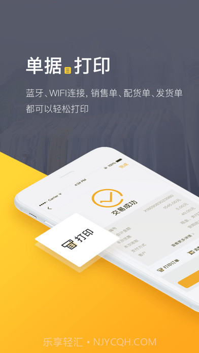 爆版进销存截图4