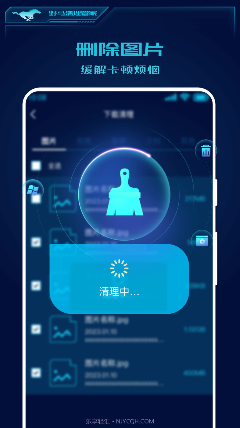 野马清理管家截图3