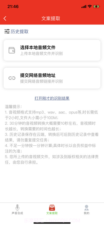 自媒体工具截图2 自媒体工具截图2