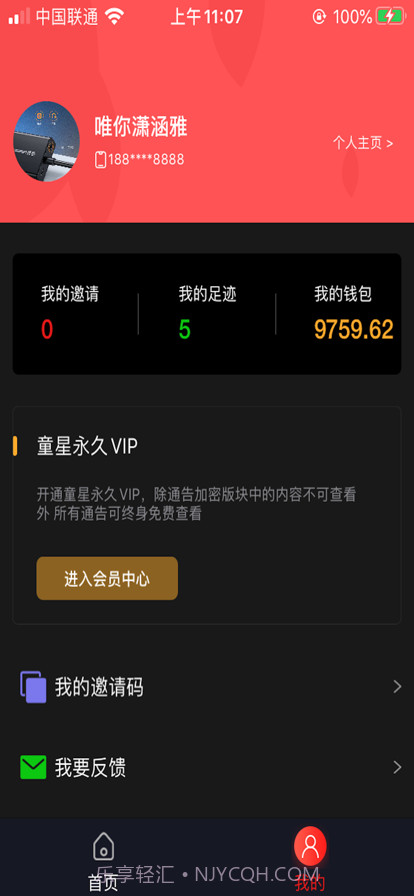 群演剧组版截图2 群演剧组版截图2