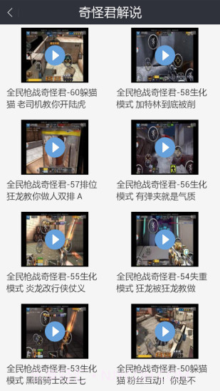 全民枪战盒子截图3