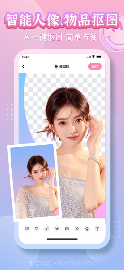 维夫拼图软件截图2