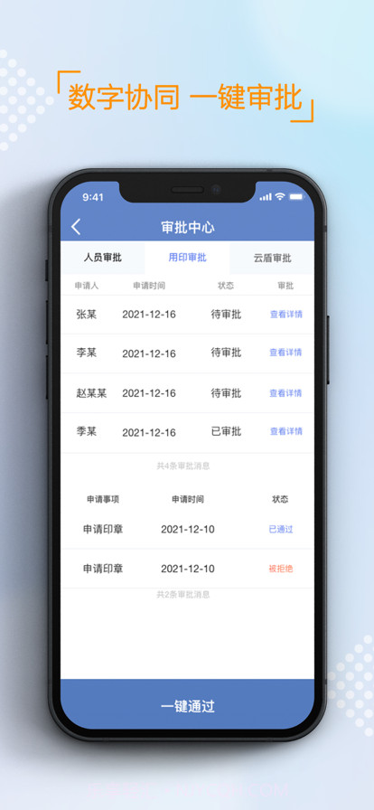 可信签截图3 可信签截图3