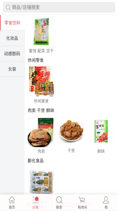 gogomay购够美截图3