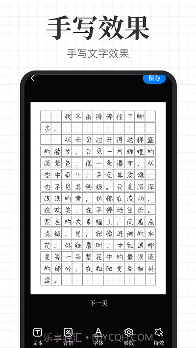 手写模拟王截图1 手写模拟王截图1