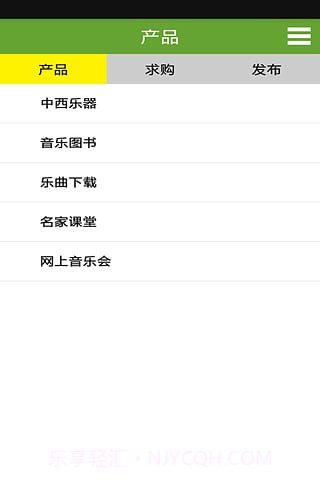 天地人音乐网截图2