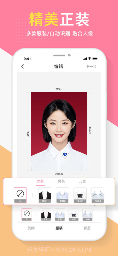 证件照相馆截图4