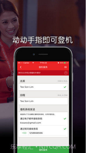 亚洲航空截图4 亚洲航空截图4