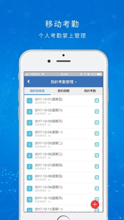 迪浪OA(迪浪协同办公系统)截图3 迪浪OA(迪浪协同办公系统)截图3