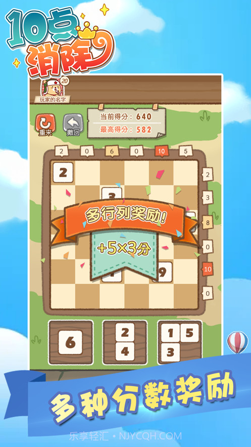 十点消除截图3 十点消除截图3