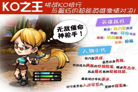 KO之王截图2
