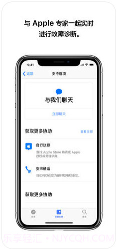 Apple支持截图3