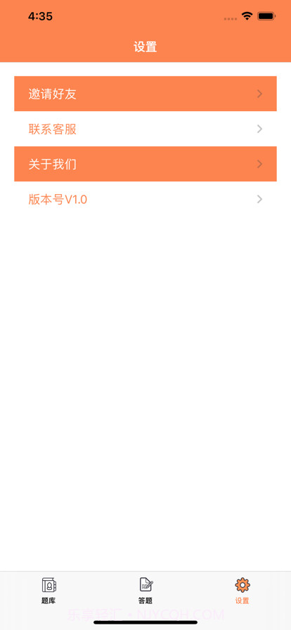 公考笔记截图3 公考笔记截图3