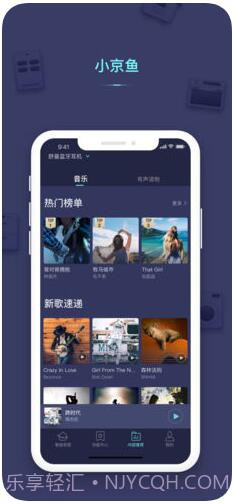 小京鱼(京东微联)截图4