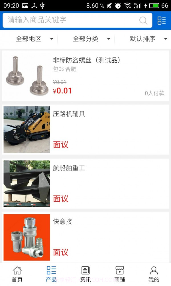 机械配件网截图2