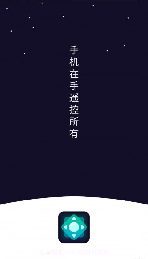 掌上电视遥控器截图1