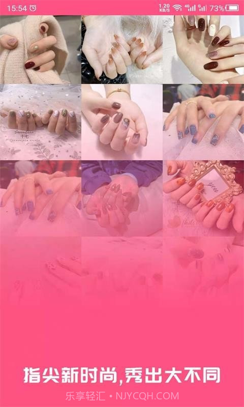 科想美甲截图1