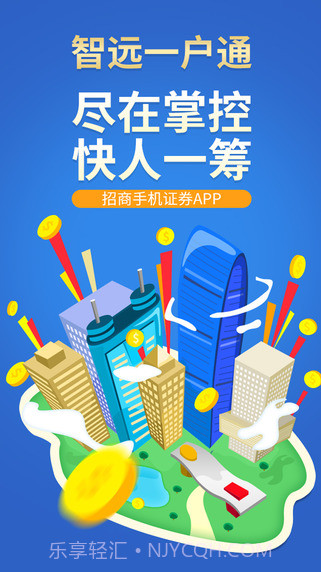 智远一户通截图1 智远一户通截图1