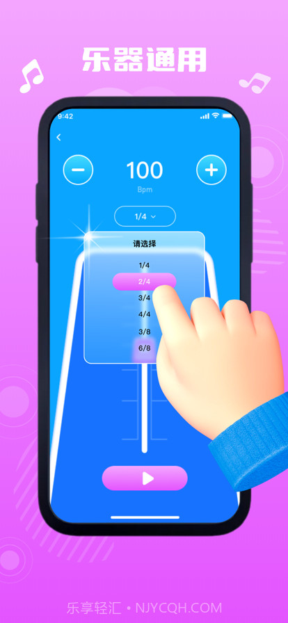 松皓实用乐器截图2