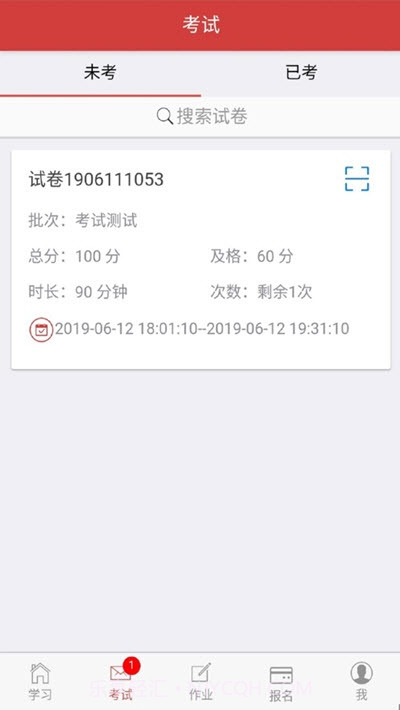南琼考试学习系统截图1