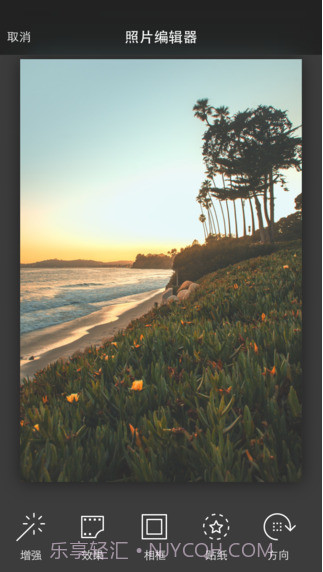 照片编辑器截图1