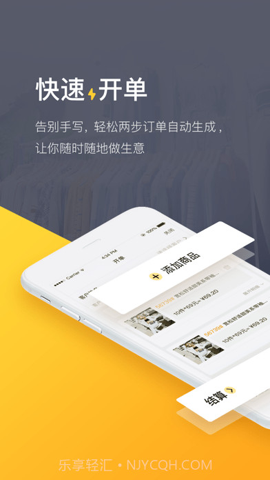 爆版进销存截图1