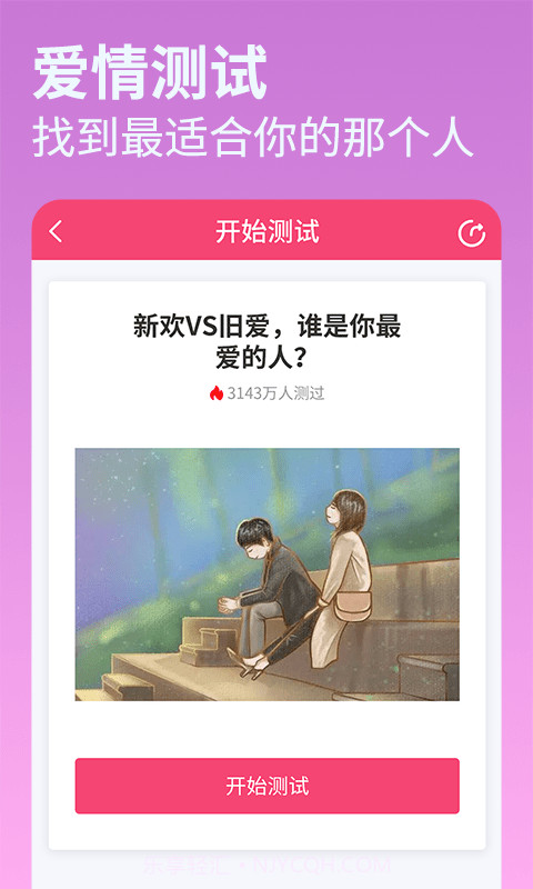 伊恋测试截图4 伊恋测试截图4