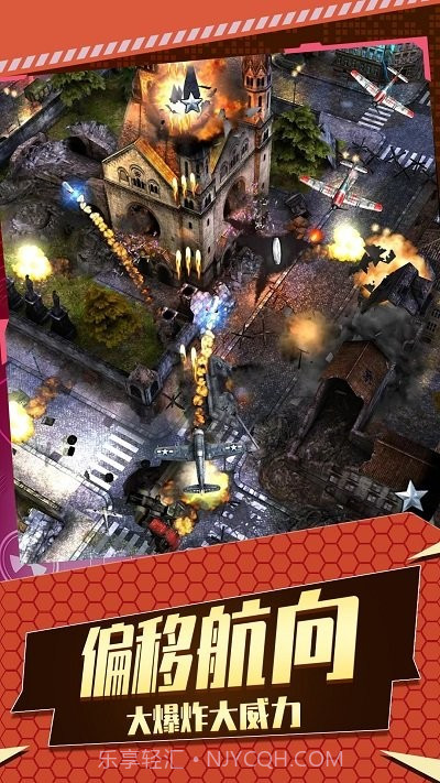 飞机空战射击截图2 飞机空战射击截图2