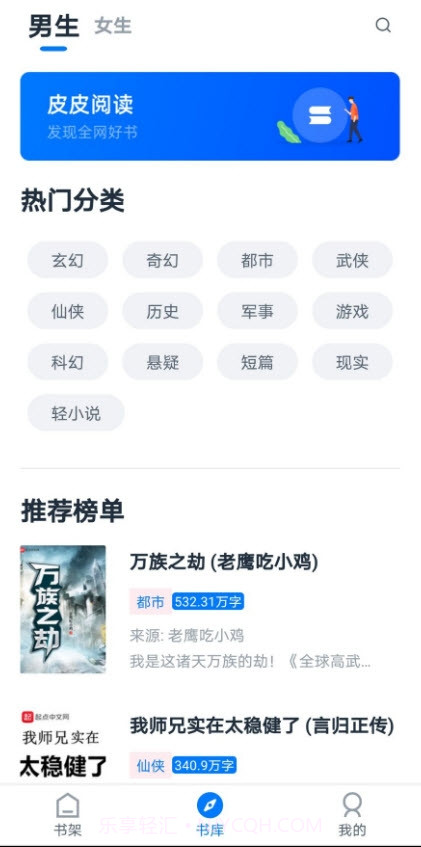 皮皮阅读无广告纯净版截图1 皮皮阅读无广告纯净版截图1