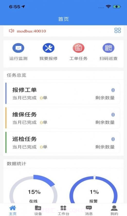 明牛云截图2 明牛云截图2