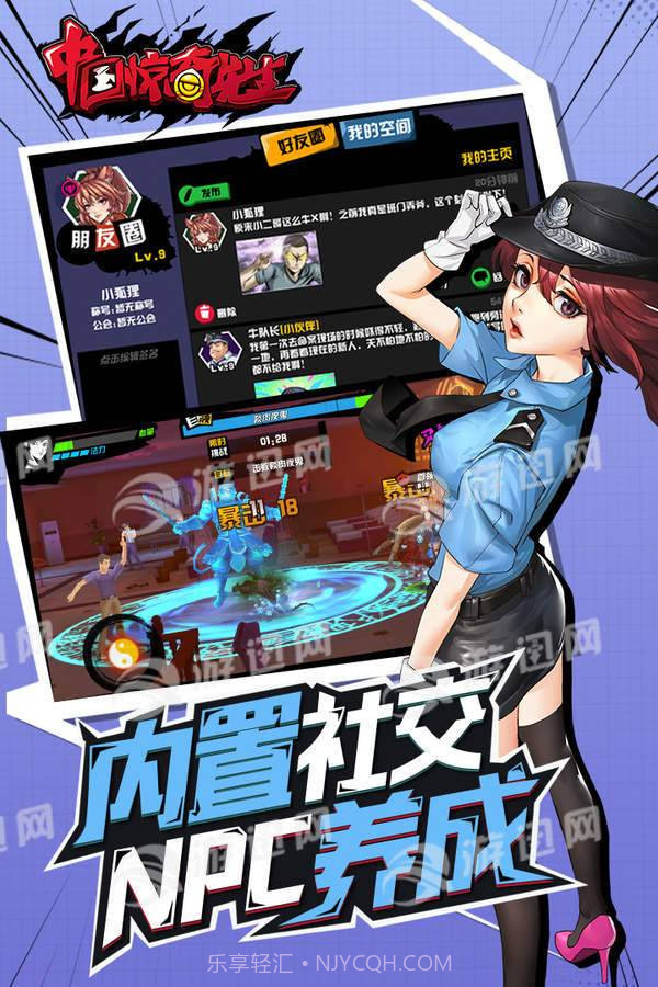 中国惊奇先生下载截图3 中国惊奇先生下载截图3