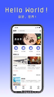 眼界截图1 眼界截图1