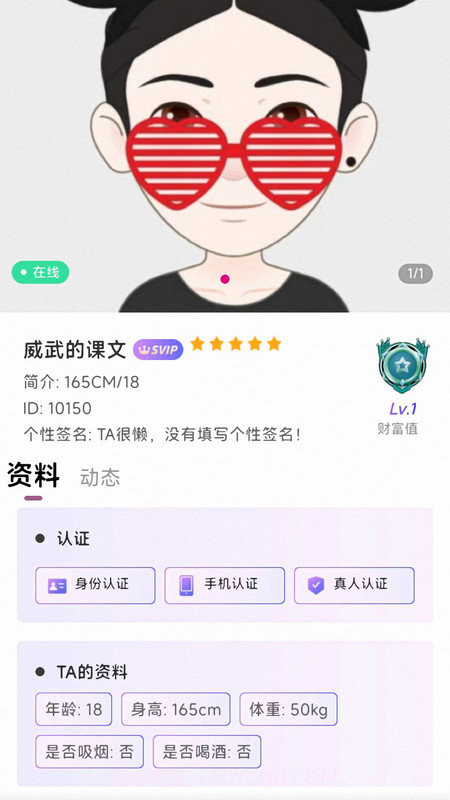 冬友截图3 冬友截图3