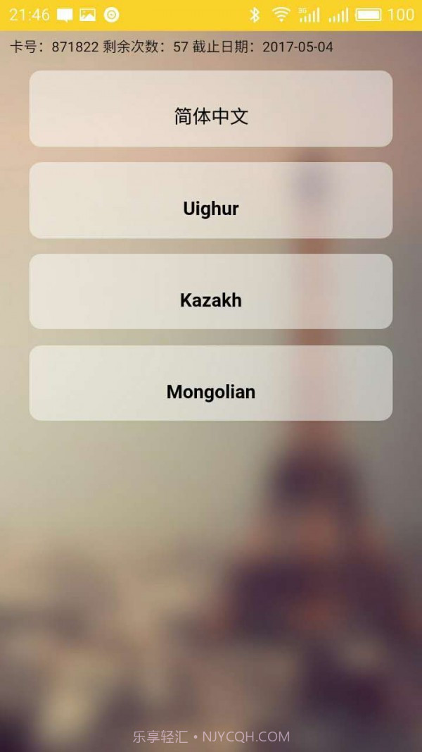 迅达驾考截图1 迅达驾考截图1