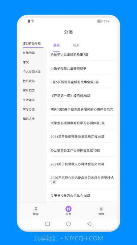 知识教育云上课截图3 知识教育云上课截图3
