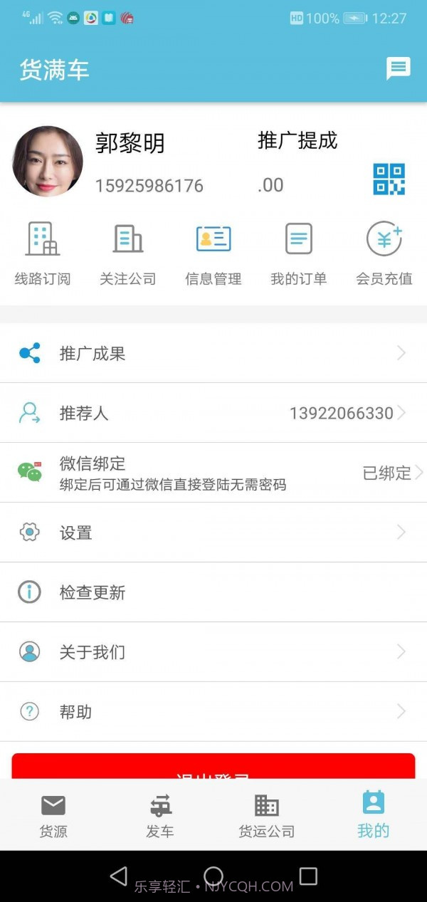 货满车截图5 货满车截图5