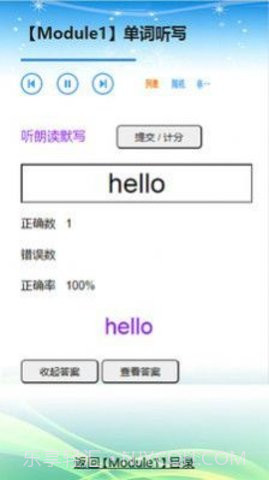 外研版英语三起三年级上下册截图3 外研版英语三起三年级上下册截图3