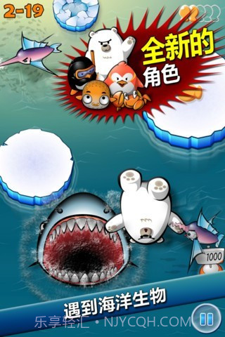 飞翔的企鹅截图2 飞翔的企鹅截图2