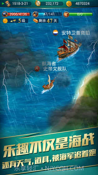 航海日记ios版v3.4截图4 航海日记ios版v3.4截图4