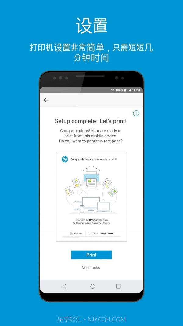 HP ePrint Photo(HP照片打印)截图3