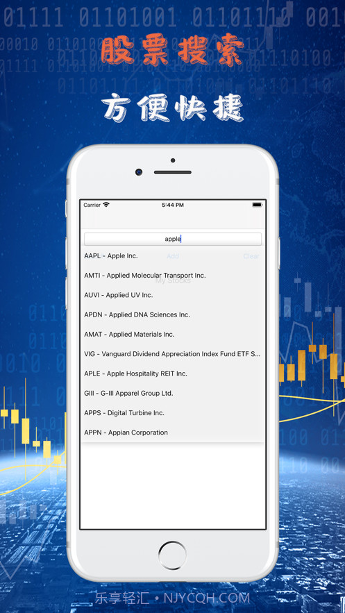 微讯新宝股票截图1
