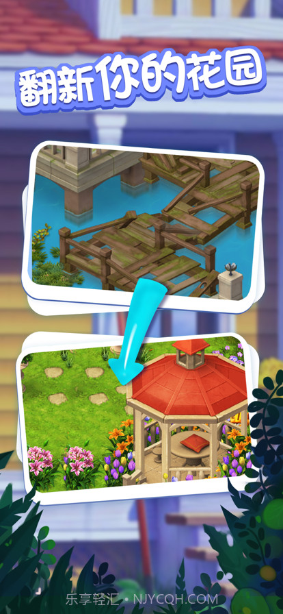 爱神花园截图1