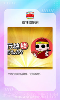 疯狂刷刷刷截图2 疯狂刷刷刷截图2
